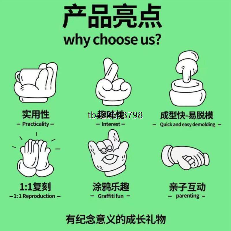 克隆儿童模型石膏diy宝宝自制儿童玩具手膜手指实验材料纪念品