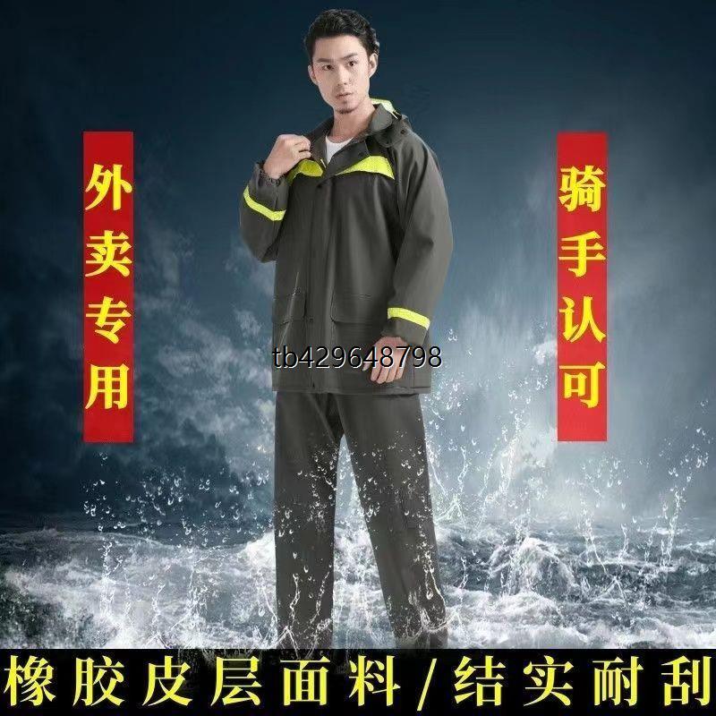 上半身雨衣加厚防水单件