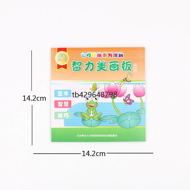正品智力美画板儿童画画工具绘画模板画笔组合礼物套装益智玩具