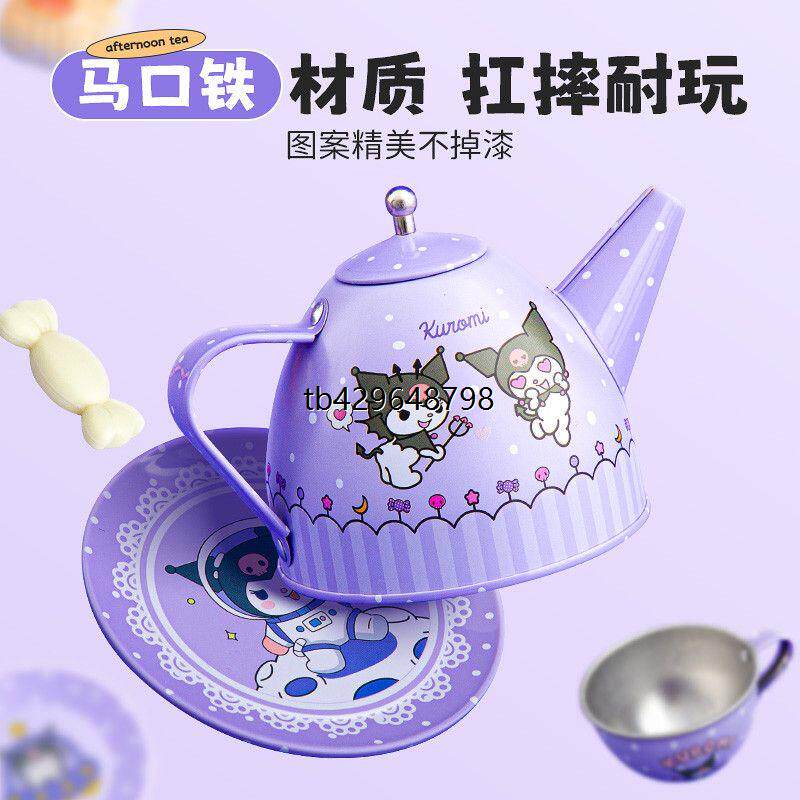 库洛米下午茶茶壶仿真益智小厨玩具女孩儿童趣味礼物公主厨房男孩