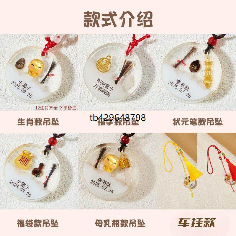 婴儿胎毛纪念品自制胎发脐带吊坠母乳制作diy材料包宝宝保存收藏