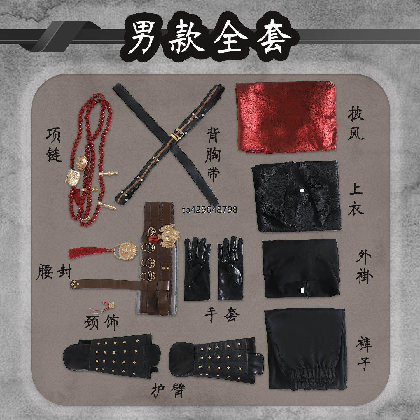 燕云十六声cos服三更天男弟子门派校服cosplay男装古风套装武侠服