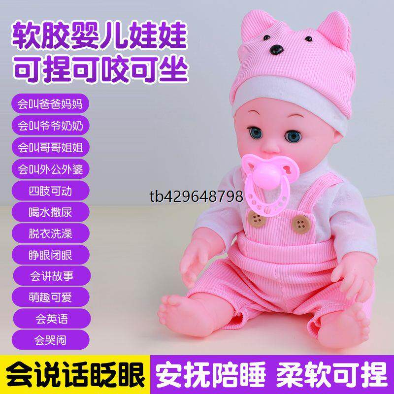 喝水尿尿软胶会说话婴儿女孩子仿真发声芭比洋娃娃公主女童玩具