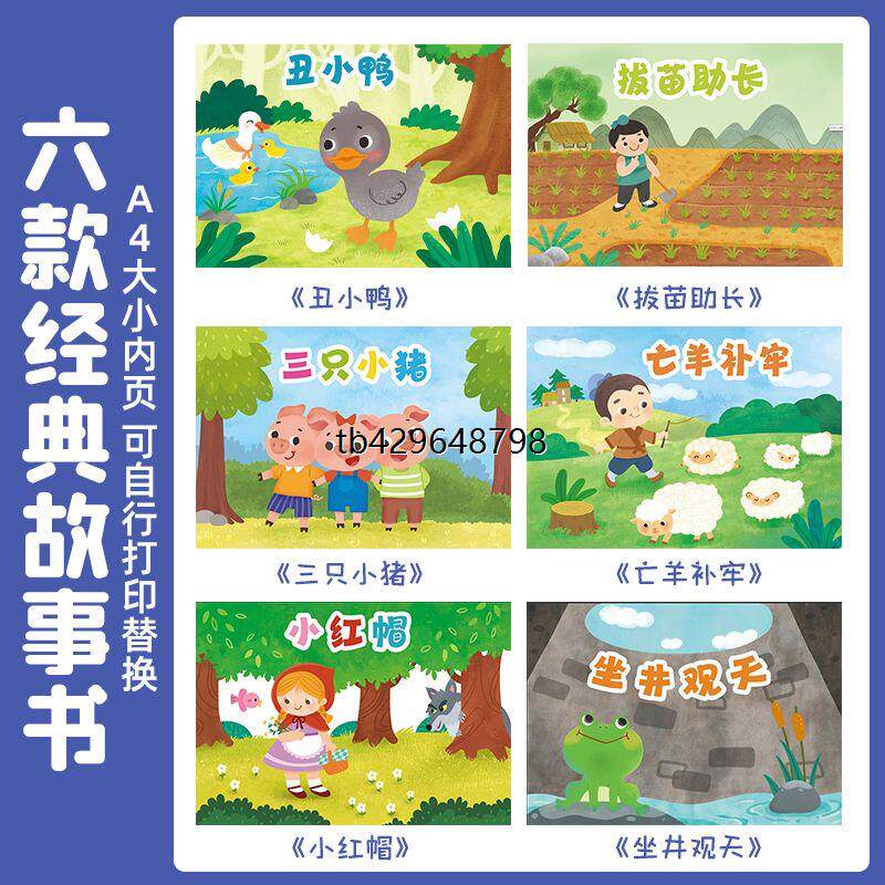 电视机娃娃家区域材料语言投放小中班故事盒子幼儿园大玩教具自制