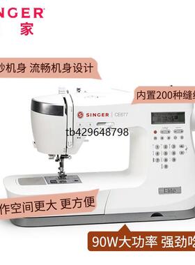 新品胜家CE677磨砂家用大功率缝纫机90W吃厚水平旋梭
