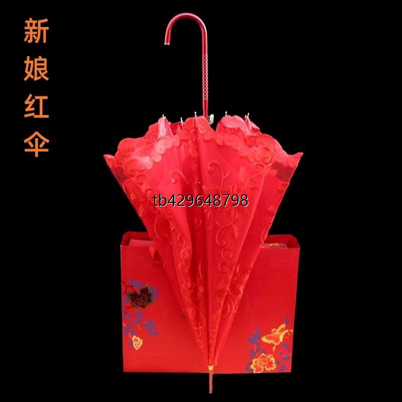 红伞新娘婚伞婚庆红色中式婚礼刺绣出嫁陪嫁蕾丝复古长柄结婚雨伞