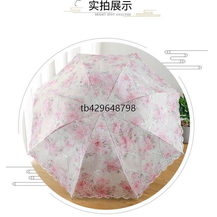 夏季太阳伞蕾丝花边晴雨