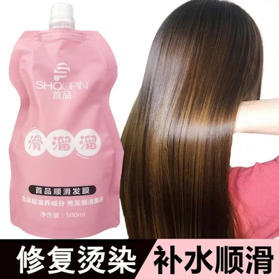 首品抓不住修护发膜护理乳干枯毛躁发质烫染受损头发柔顺护发素