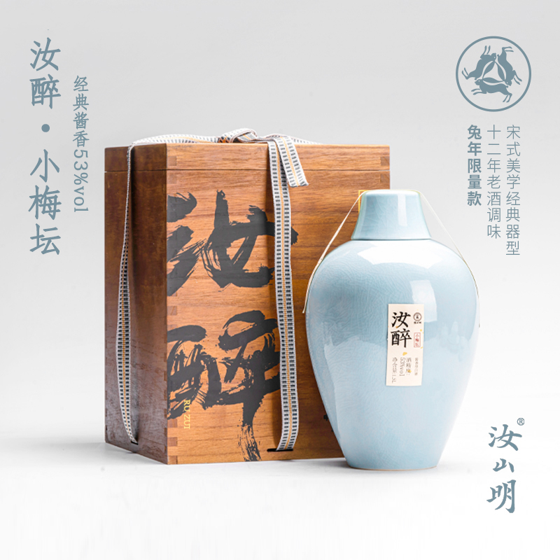 汝醉小梅坛53度12年酱香窖藏白酒