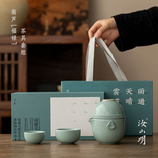 汝山明汝瓷葫芦茶具套组礼盒 一壶三杯带茶漏开片可养可定制