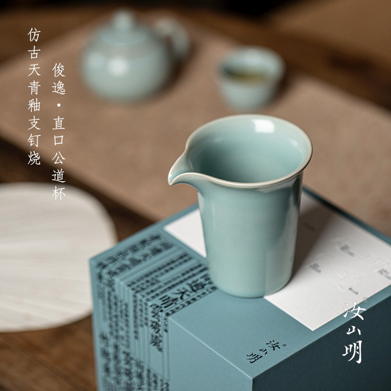 汝山明汝瓷纯手工俊逸公道杯茶海分茶器无纹不开片汝窑茶具李可明