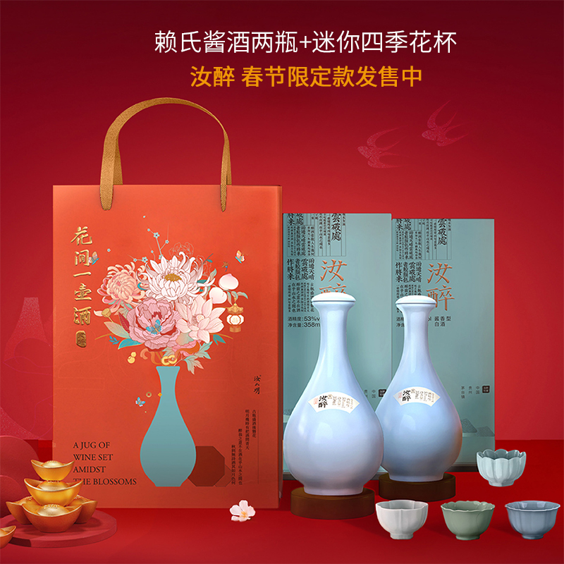 酱酒贵州酱香型白酒53度