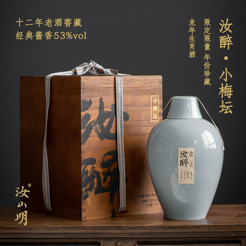 汝醉限定生肖酒酱香三斤坛小梅坛