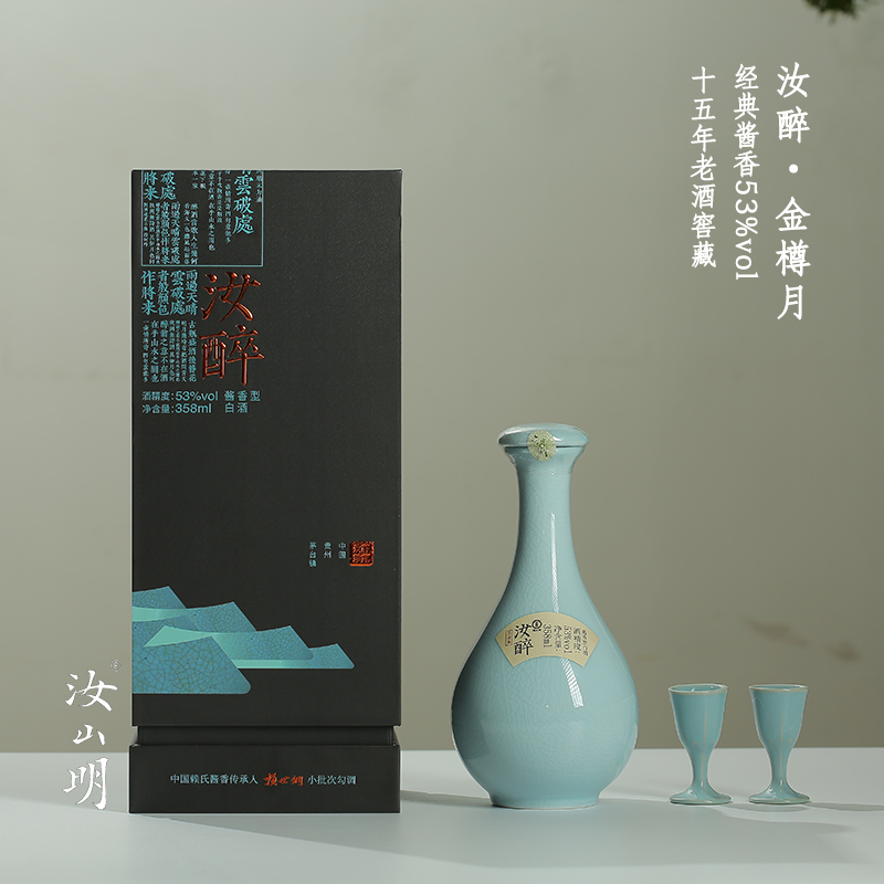 汝醉金樽月黑色礼盒15年经典窖藏