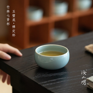 汝山明汝瓷茶杯竹林七贤禅定杯纯手工冰裂开片可养汝窑品茗主人杯