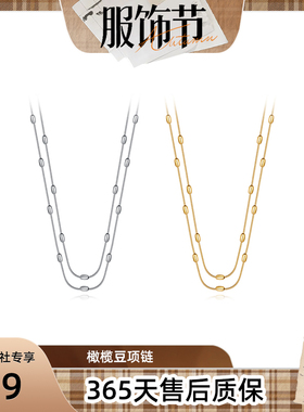 【蜜蜂服饰节】从爱之名橄榄豆项链女高级感小众饰品