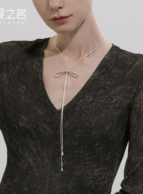 从爱之名蝴蝶结抽拉项链女新款轻奢毛衣链小众设计高级感百搭饰品