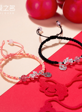 从爱之名貔貅情侣手链男女生一对