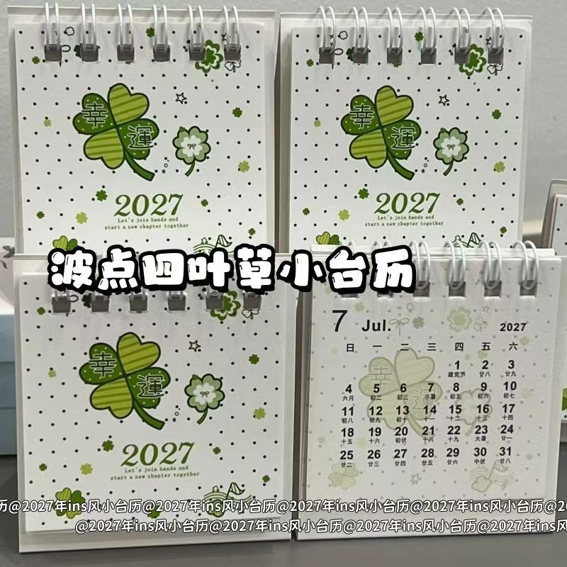 波点四叶草ins风小台历少女心