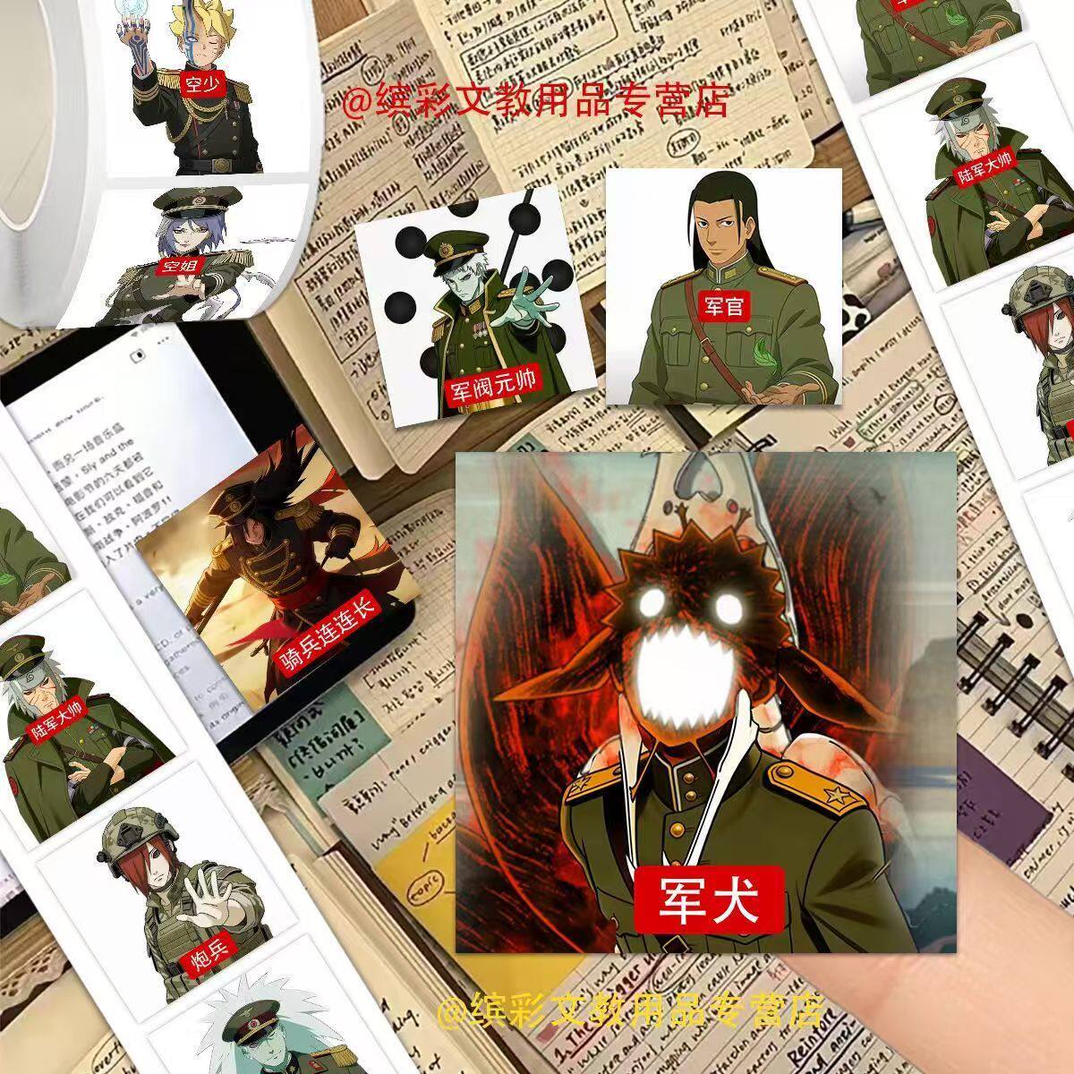 2000贴火影忍者军阀梗图卷卷贴搞笑抽象游戏趣味小贴纸diy笔记本