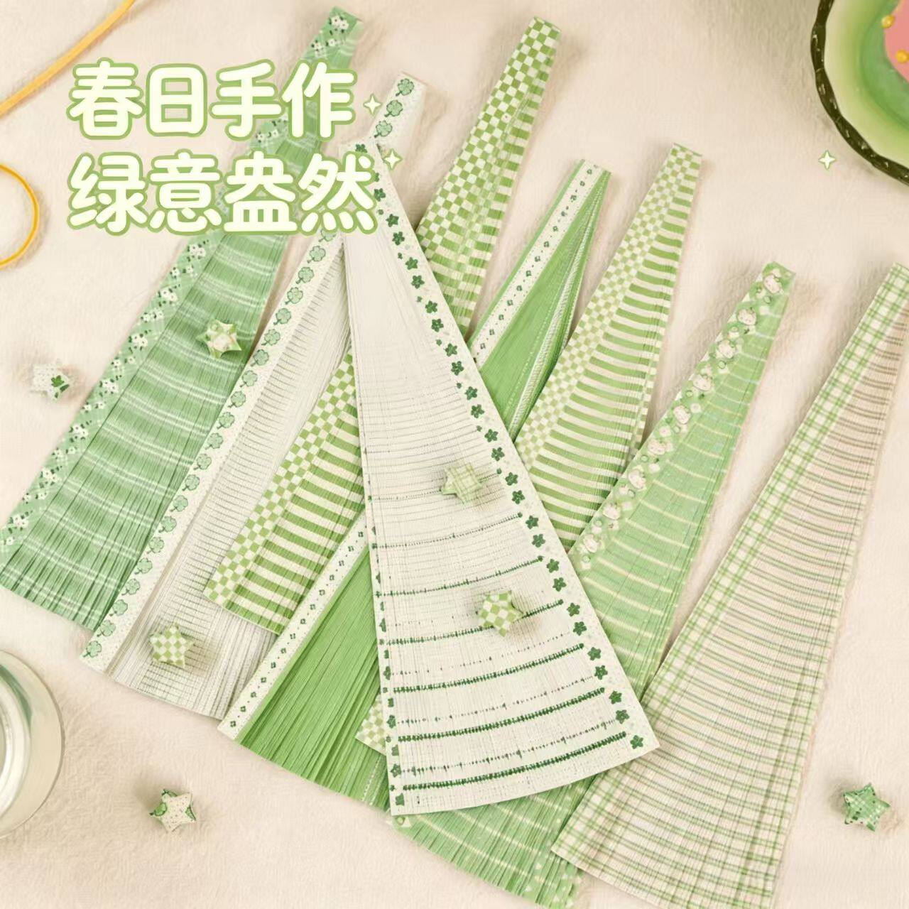 清新绿色格子幸运星折纸条