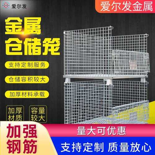 B1电商周转车1000*800*840 5.5 50*50折叠仓储笼快递笼车蝴蝶笼