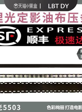 理光C 2011 2003 2503 3003 3503 4503 5503油布6003定影压条改良