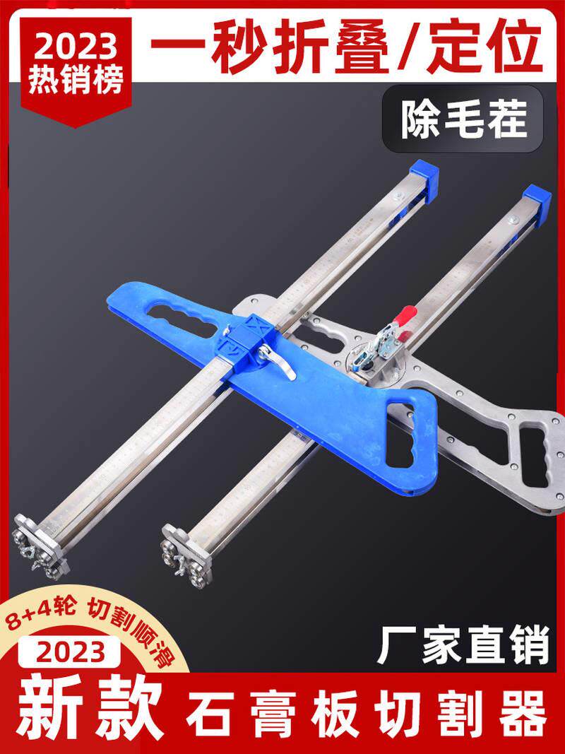 石膏板切割神器折叠裁石膏板神器装修木工专用工具尤优欣菲宇