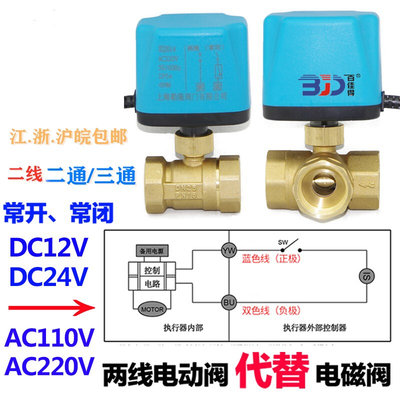 太阳能电磁阀电动ADC12V24V220V空调温控二通三通球阀常开闭球阀