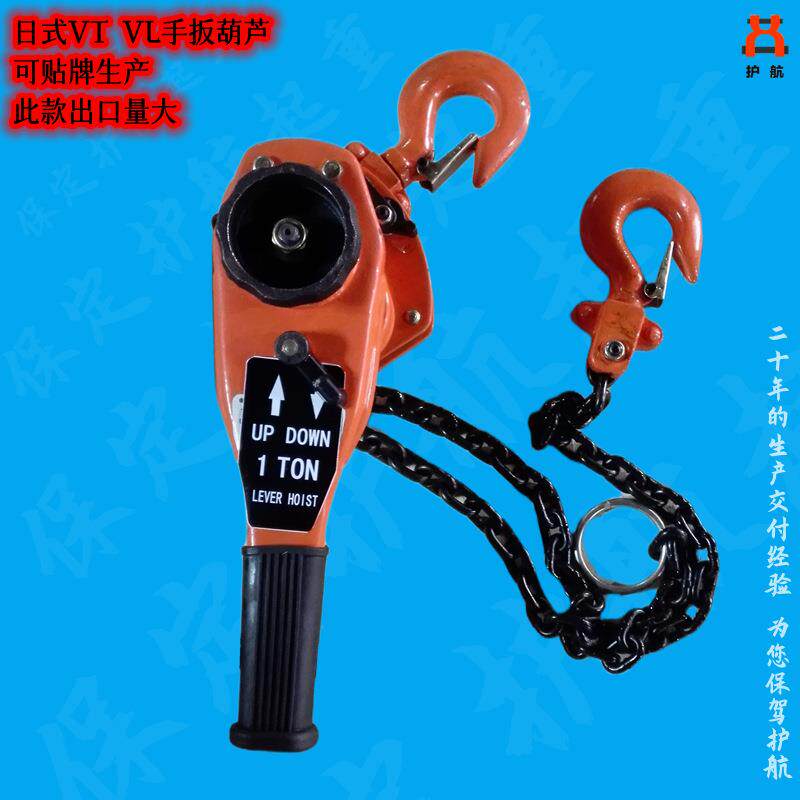 厂家直供日式HSH-VL手板葫芦0.75 、3、6、 9T手摇葫芦手扳葫芦