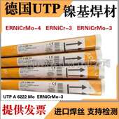 068 HH镍基焊丝 德国UTP ERNiCr 3镍基气保氩弧焊丝