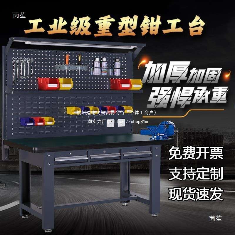 智誉重型防静电工作台不锈钢钳工台电工实验模型车间操作检验桌