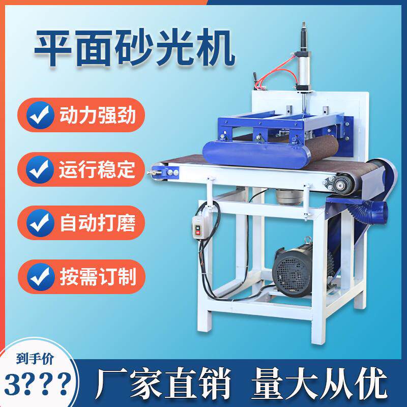 木板木方平面砂光机自动送料砂带机光滑拉丝抛光打磨机器木工机械