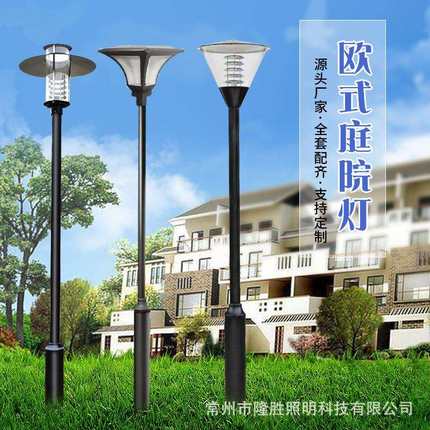 庭院灯路灯室外小区防水路灯草坪灯3米3.5米led户外景观灯高杆灯