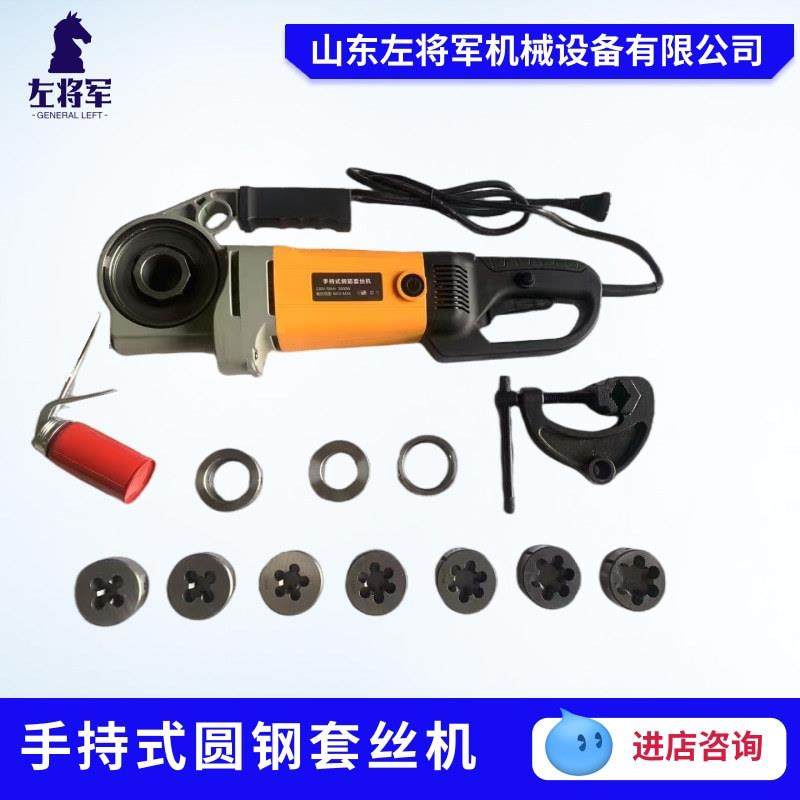 手持式圆钢套丝机M12-M36 地脚螺栓圆钢车丝机 电动螺纹上丝机,家装灯饰光源,其它灯具灯饰,淘宝优惠券,粉丝福利购,淘宝优惠卷