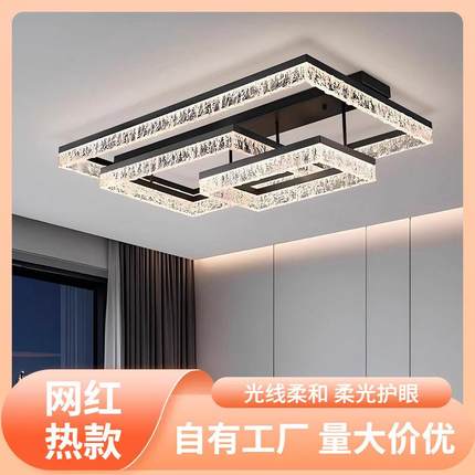 s%【1367人收藏】冰裂纹2025年新款高档超亮全屋吸顶灯现代简约大