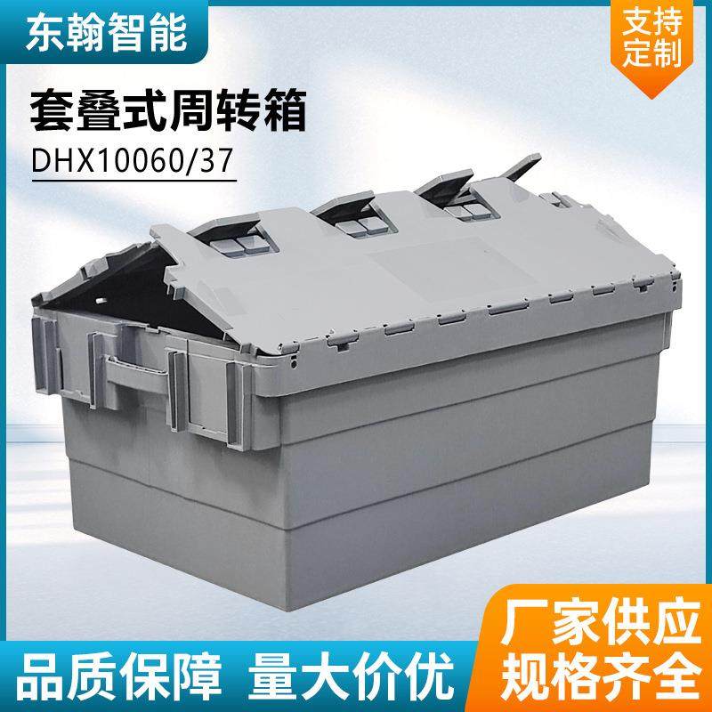 DHX10060-37灰色套叠式周转箱斜插箱加厚PP超市物流运输箱,基础建材,脚轮/万向轮,淘宝优惠券,粉丝福利购,淘宝优惠卷