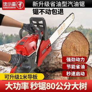 汽油锯伐木工专用原装油锯大功率20寸导板高档混合型二冲据木神器