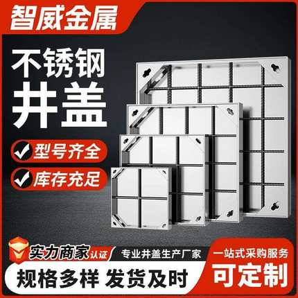 电力圆形方形窨井盖市政不锈钢隐形阴井盖304装饰雨水铺砖井盖