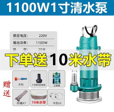 全铜370w750w一寸 家用抽水泵 抽水机 220v抽井水农用小型潜水泵