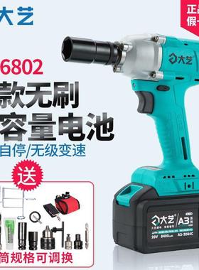 新款无刷电动扳手A3-6802-84D锂电冲击架木工风炮套筒电工具其它