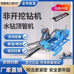 过路打孔铺管机非开挖路下穿越钻孔机横向打眼穿管机