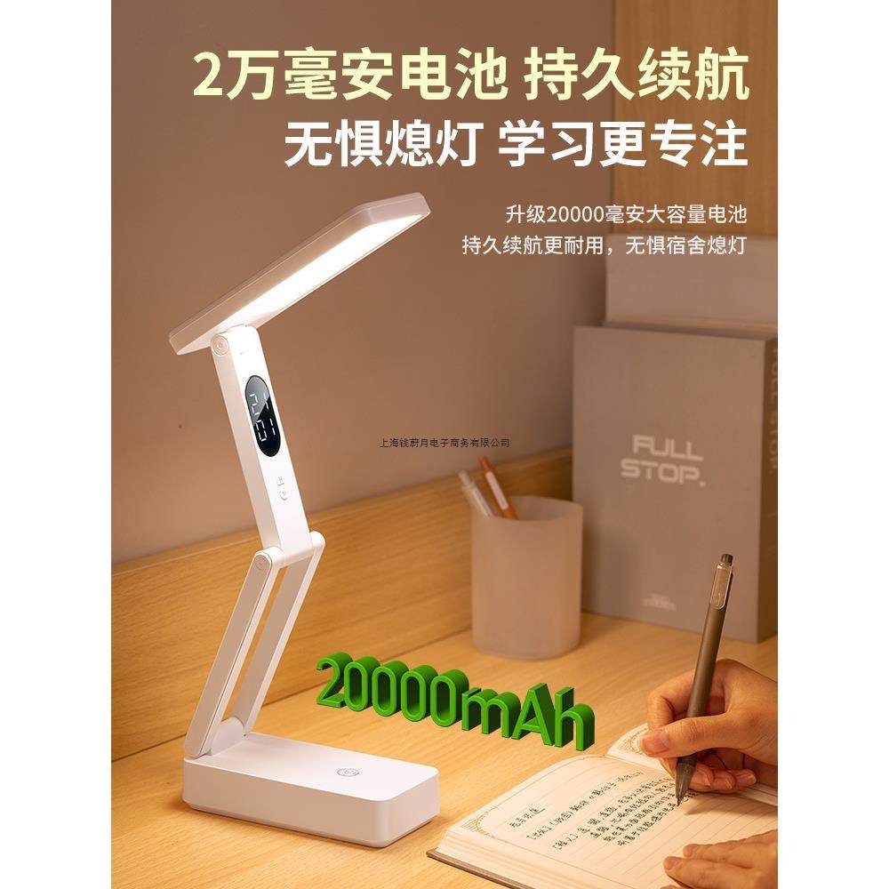 小台灯充电款式护眼学习专用学生宿舍床头可折叠便携超长续航