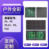 跨境全彩LED display screen室内酒店展厅会议舞台直播大屏幕模组