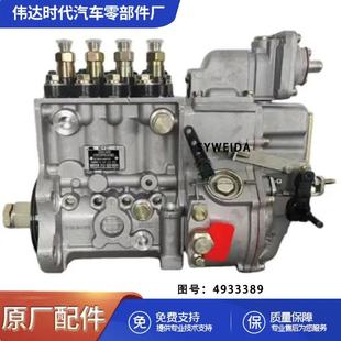 用于康明斯4BT5.9发动机配件4933389燃油泵总成