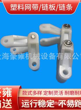 NH78非金属刮泥机链条塑料链条气浮机尼龙链条刮渣机传动链条