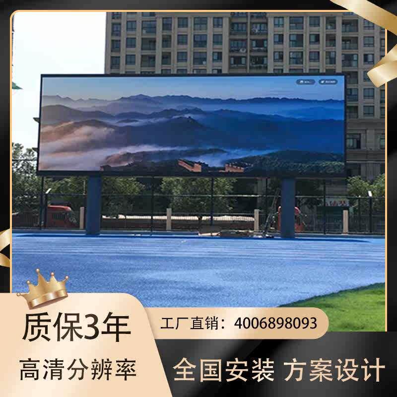 led显示屏全彩户外防水室内舞台会议室高清电子广告大屏幕