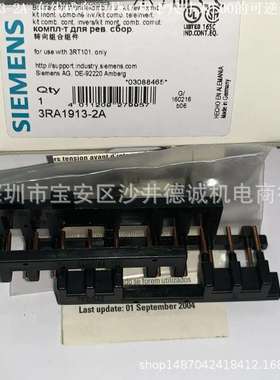 3RA1913-2A 3RA2913-2AA1 布线成套工具 尺寸 S00、螺栓型端子