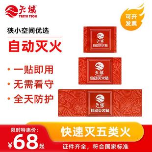 车用家用气溶胶自动灭火贴 多规格热气溶胶灭火装置气体灭火宝