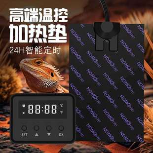 智能启停24H定时多规格大尺寸爬箱蜥蜴蛇龟恒温高端温控加热垫